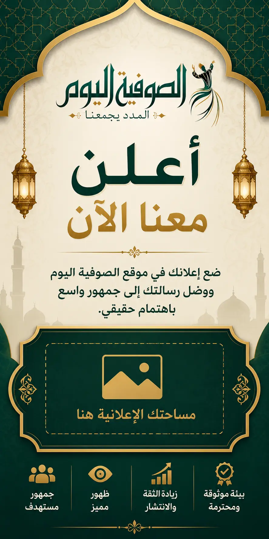 إعلان يمين