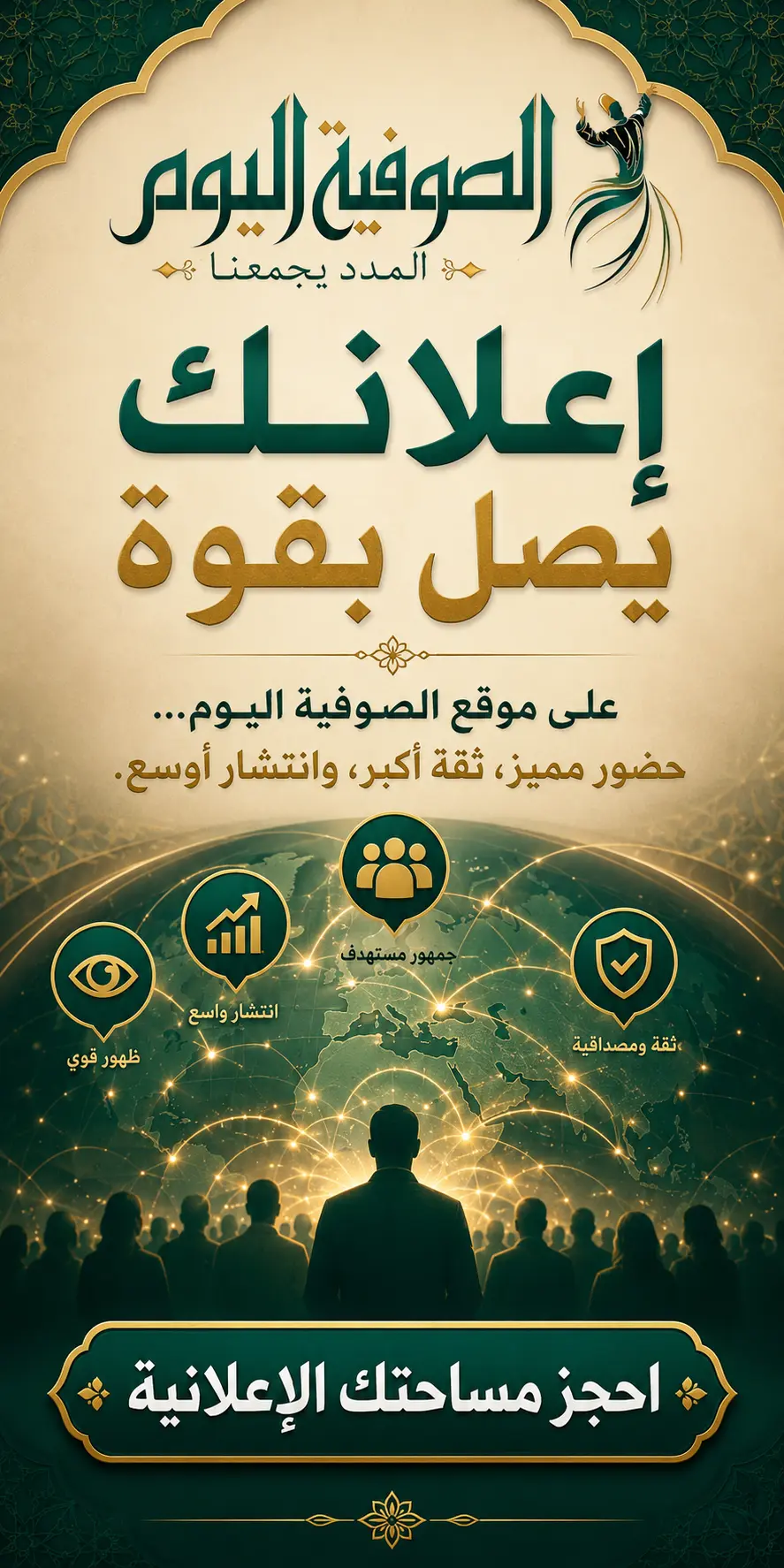 إعلان شمال